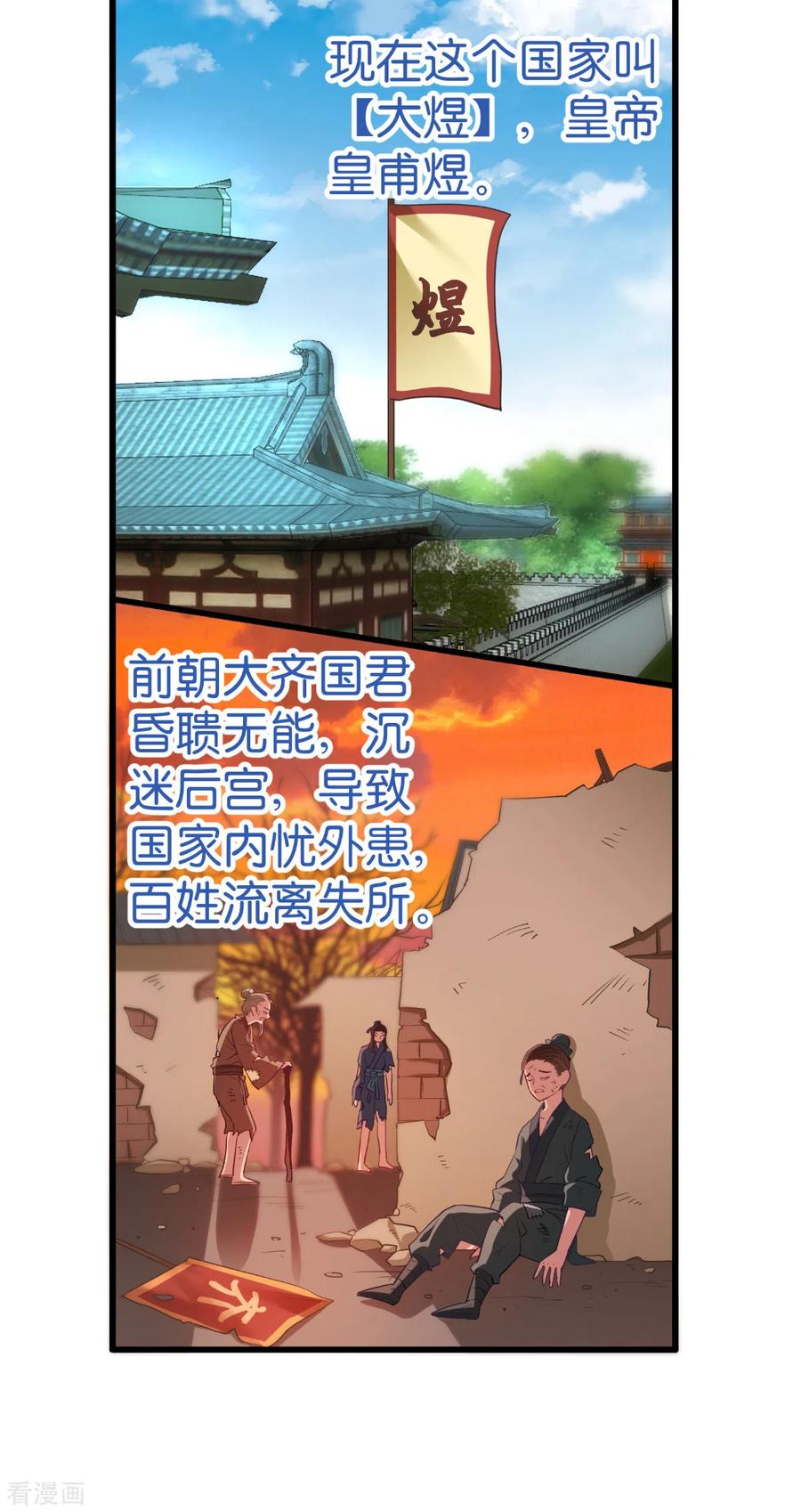 《我钱花不完了怎么办？》第36话 好霸道，好体贴 第6页