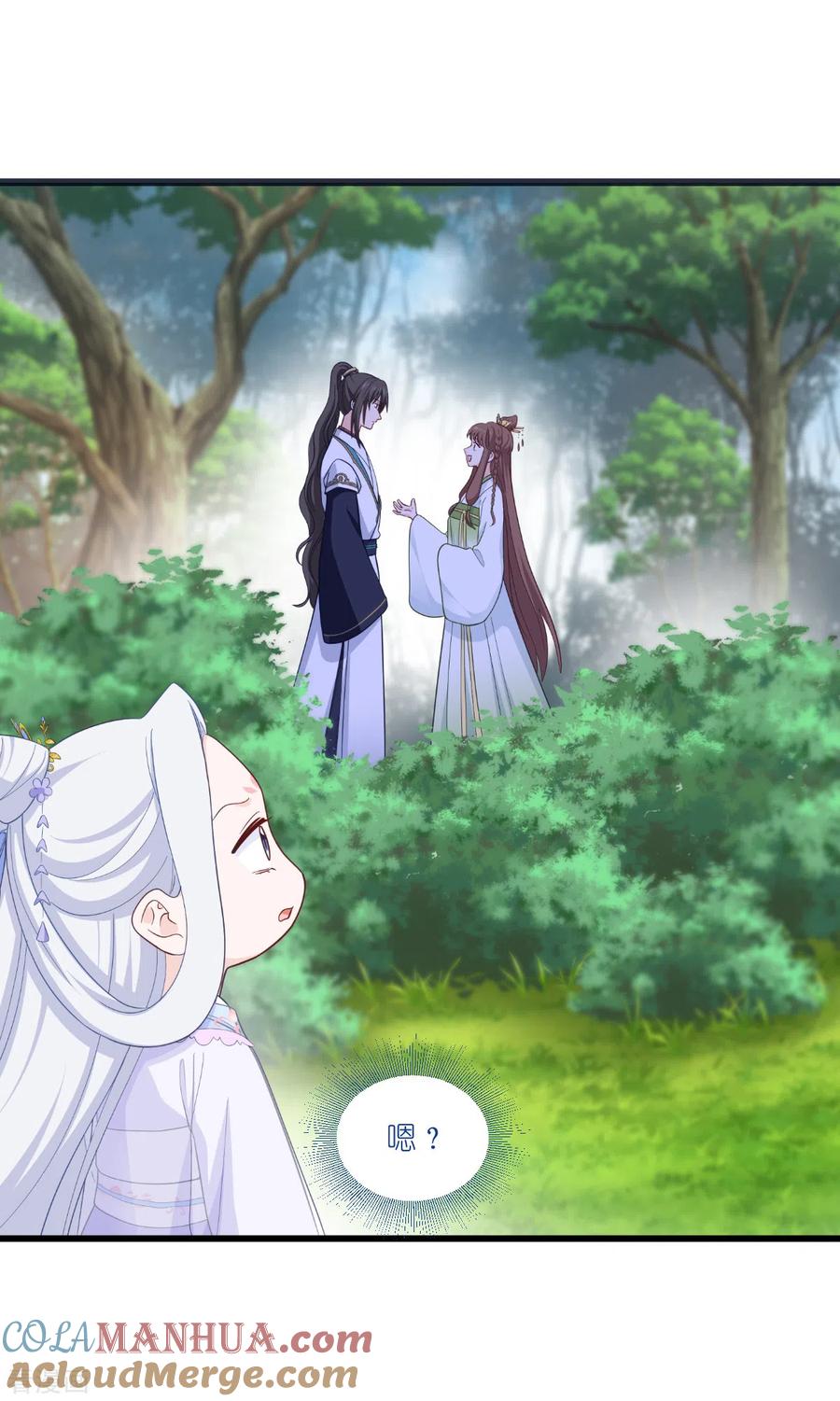 《我钱花不完了怎么办？》第36话 好霸道，好体贴 第19页
