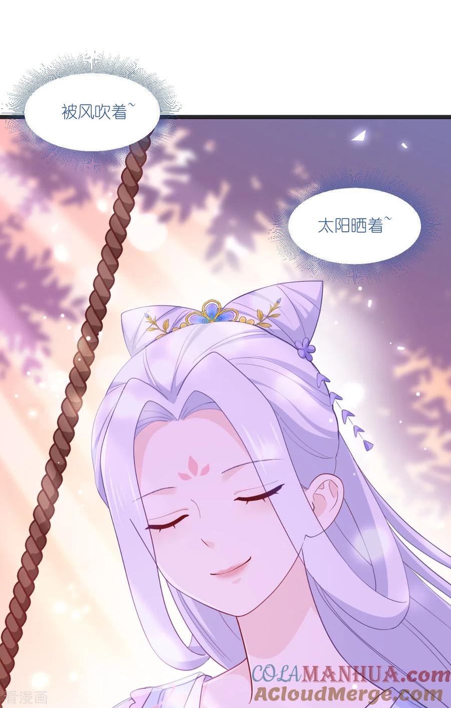 《我钱花不完了怎么办？》第36话 好霸道，好体贴 第11页