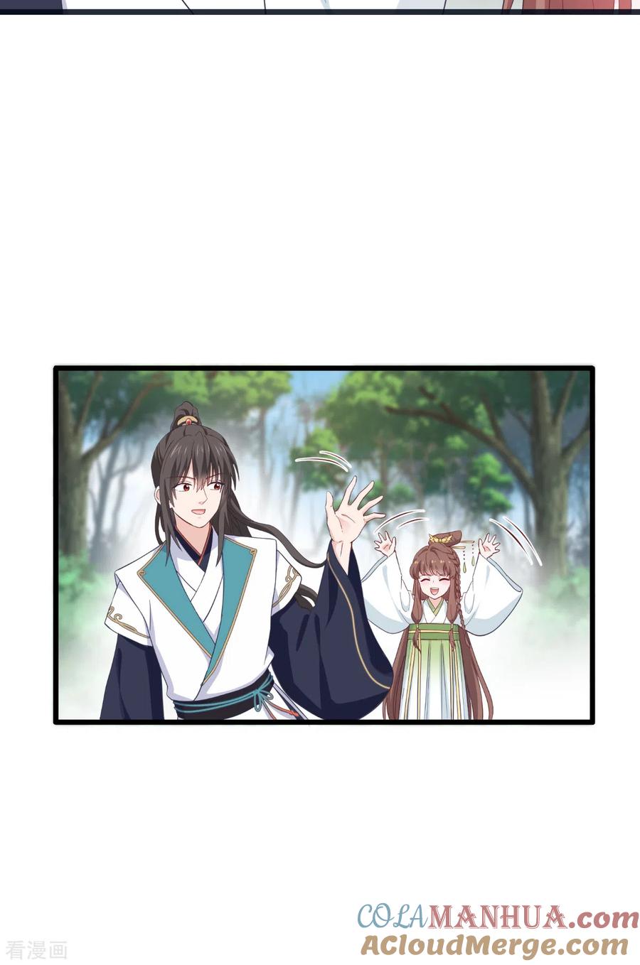《我钱花不完了怎么办？》第36话 好霸道，好体贴 第21页