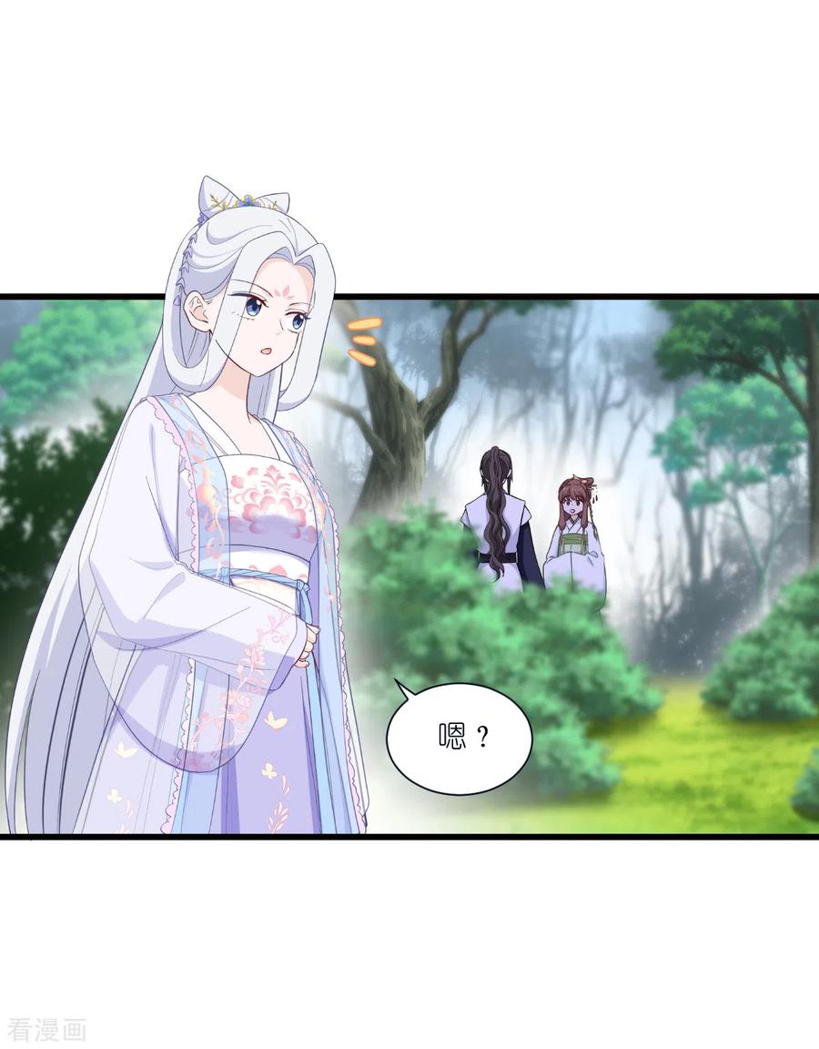 《我钱花不完了怎么办？》第36话 好霸道，好体贴 第18页