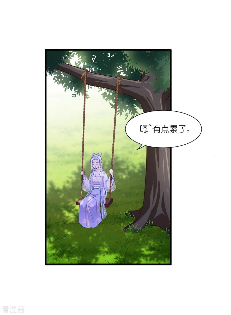 《我钱花不完了怎么办？》第36话 好霸道，好体贴 第16页