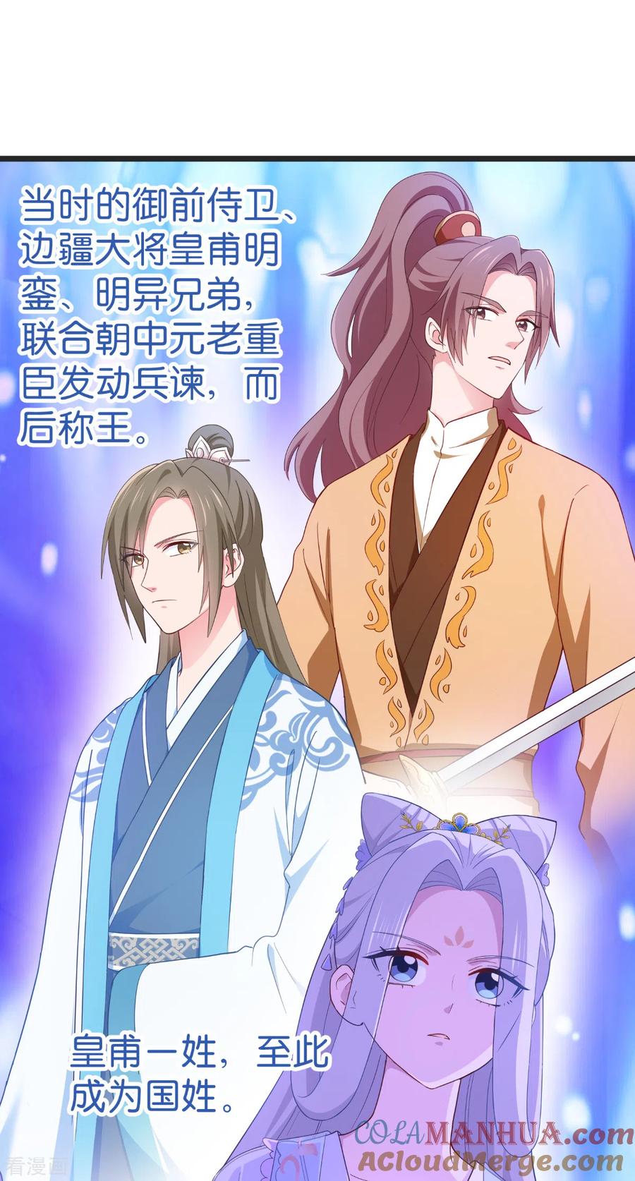 《我钱花不完了怎么办？》第36话 好霸道，好体贴 第7页