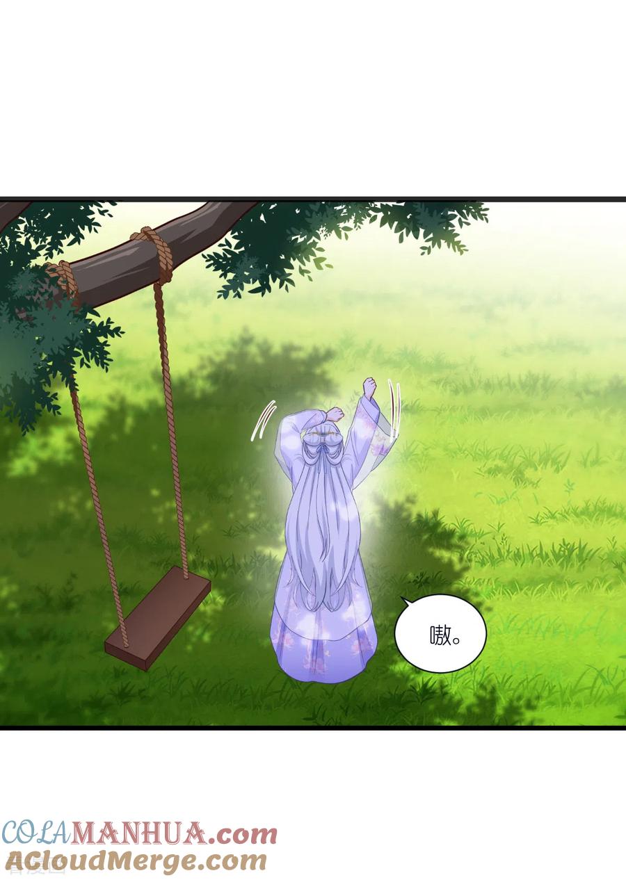 《我钱花不完了怎么办？》第36话 好霸道，好体贴 第17页