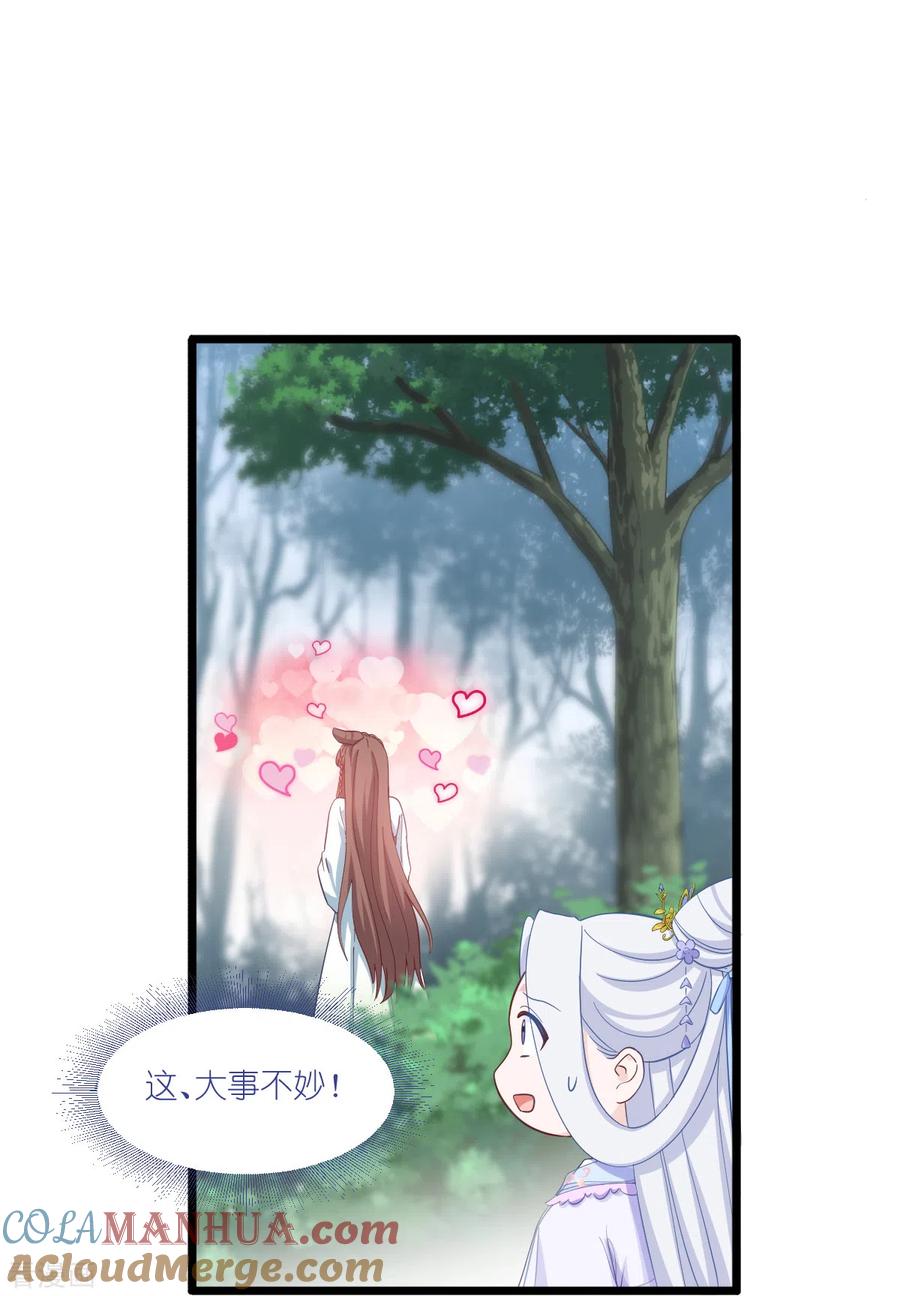 《我钱花不完了怎么办？》第36话 好霸道，好体贴 第27页