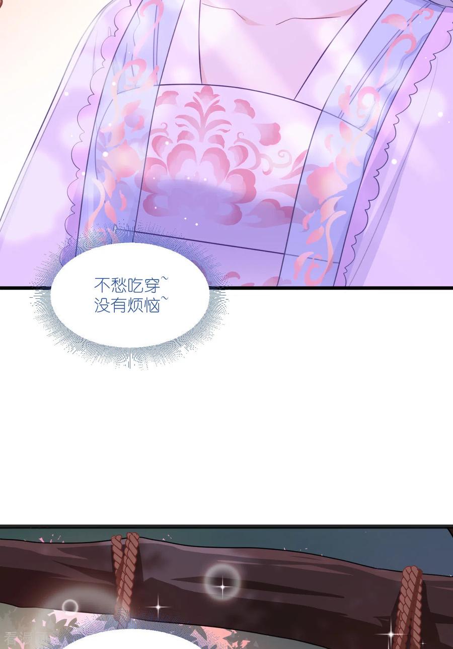 《我钱花不完了怎么办？》第36话 好霸道，好体贴 第12页