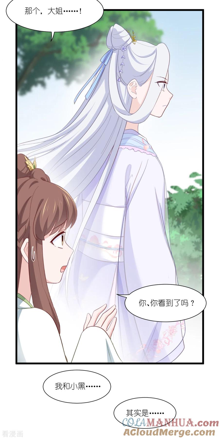 《我钱花不完了怎么办？》第37话 大小姐的人设 第9页