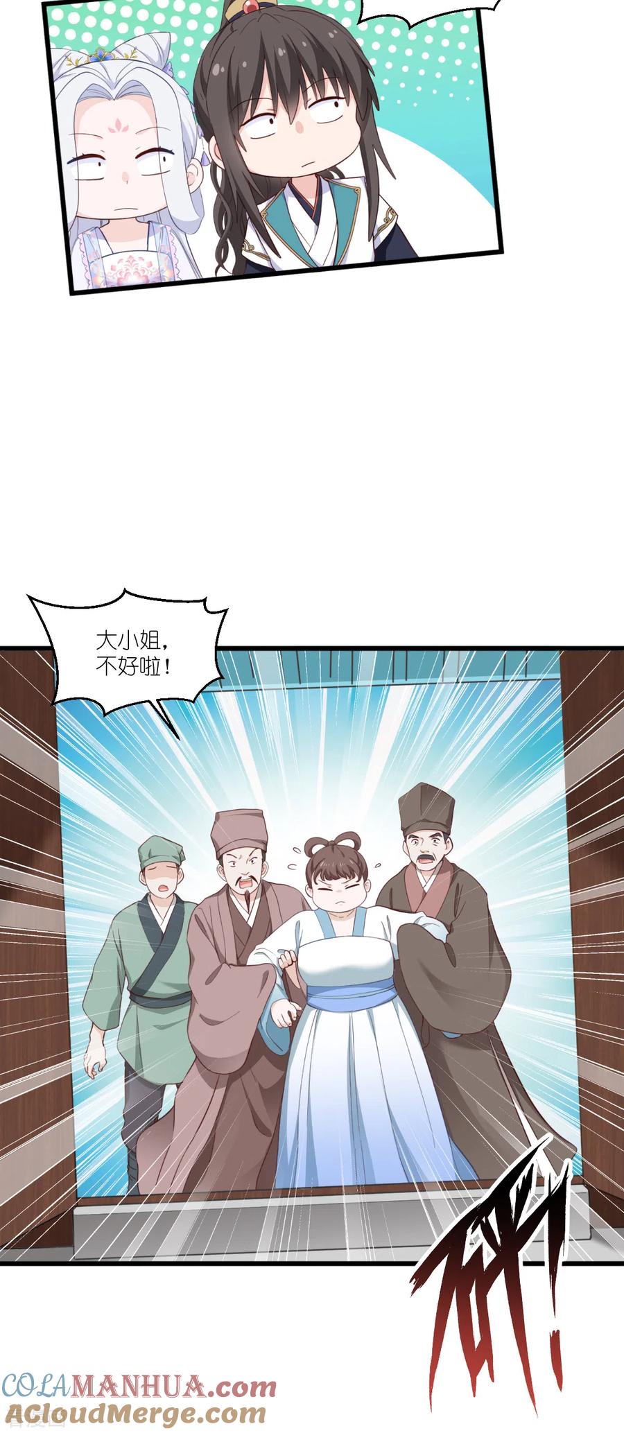 《我钱花不完了怎么办？》第37话 大小姐的人设 第19页