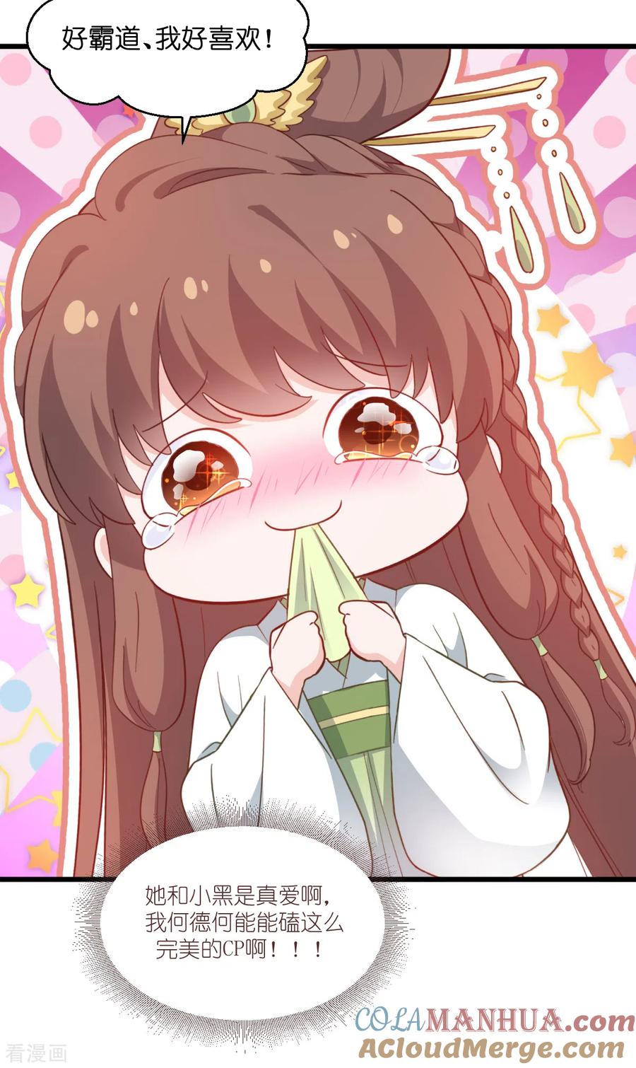 《我钱花不完了怎么办？》第37话 大小姐的人设 第13页