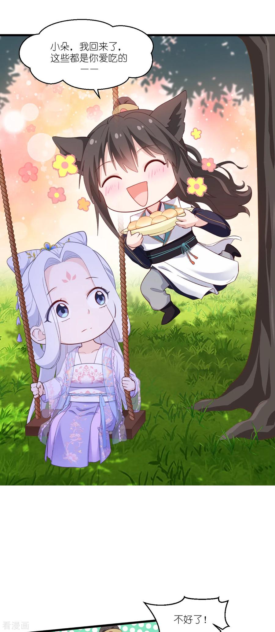 《我钱花不完了怎么办？》第37话 大小姐的人设 第18页