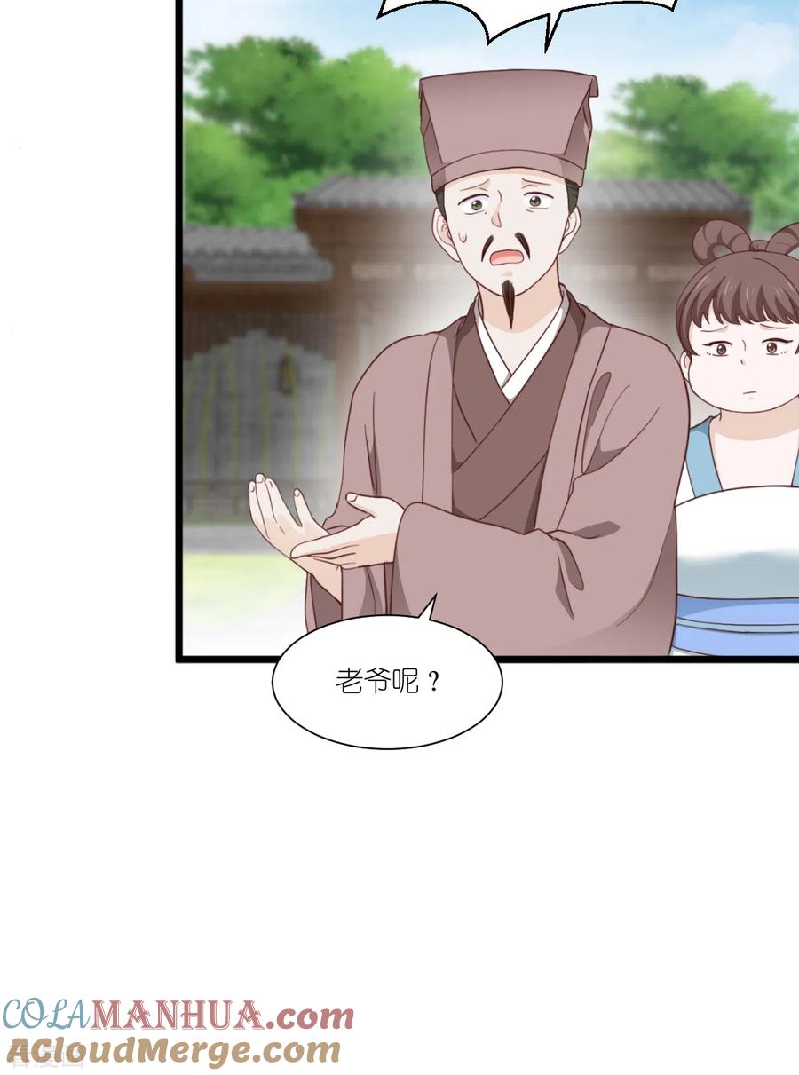 《我钱花不完了怎么办？》第37话 大小姐的人设 第25页