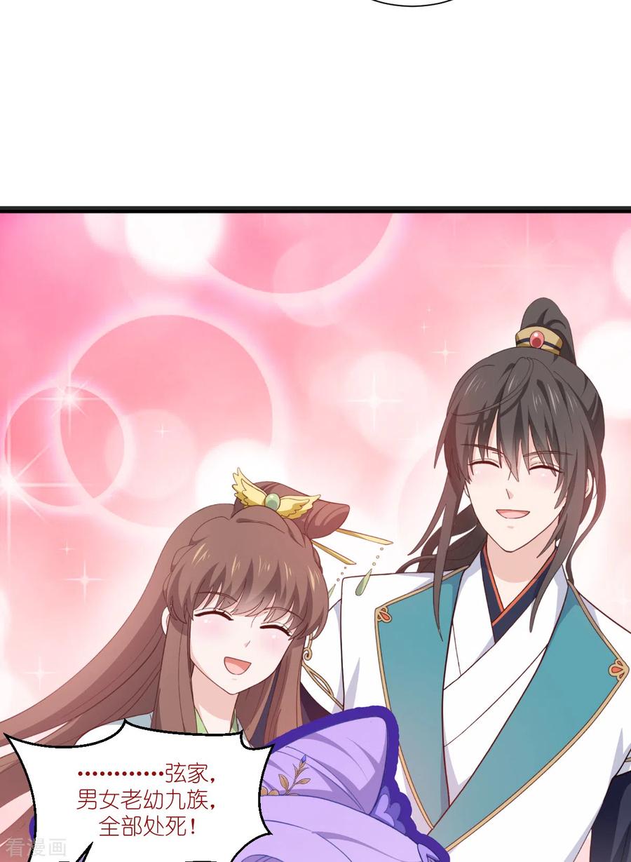 《我钱花不完了怎么办？》第37话 大小姐的人设 第4页