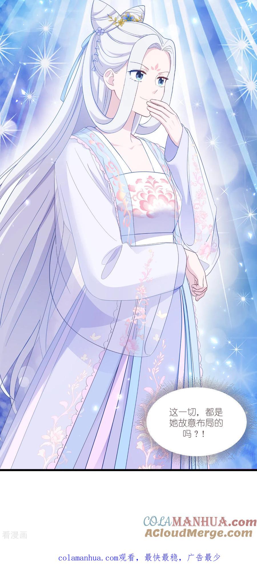 《我钱花不完了怎么办？》第37话 大小姐的人设 第33页