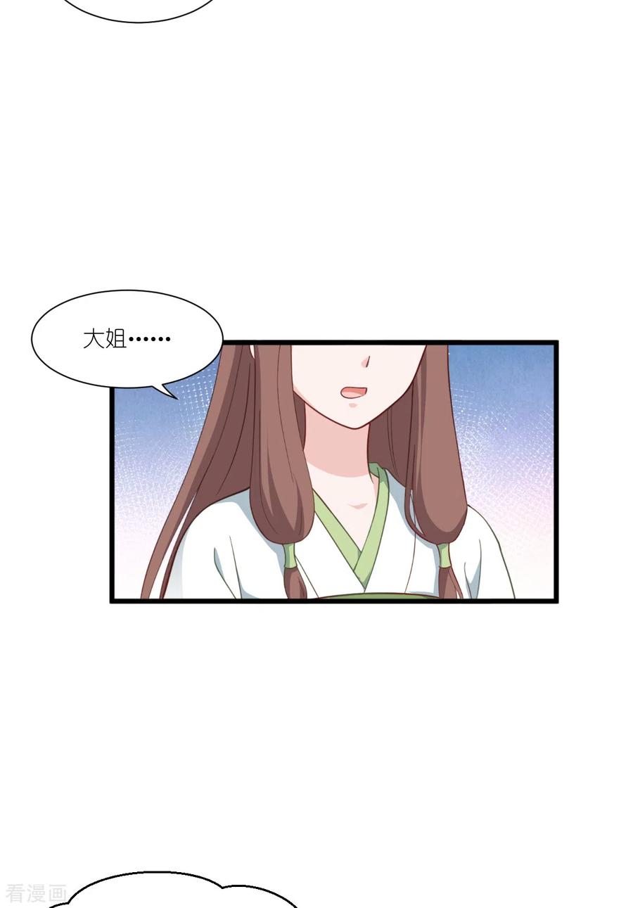 《我钱花不完了怎么办？》第37话 大小姐的人设 第12页
