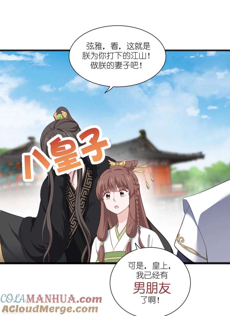《我钱花不完了怎么办？》第37话 大小姐的人设 第3页