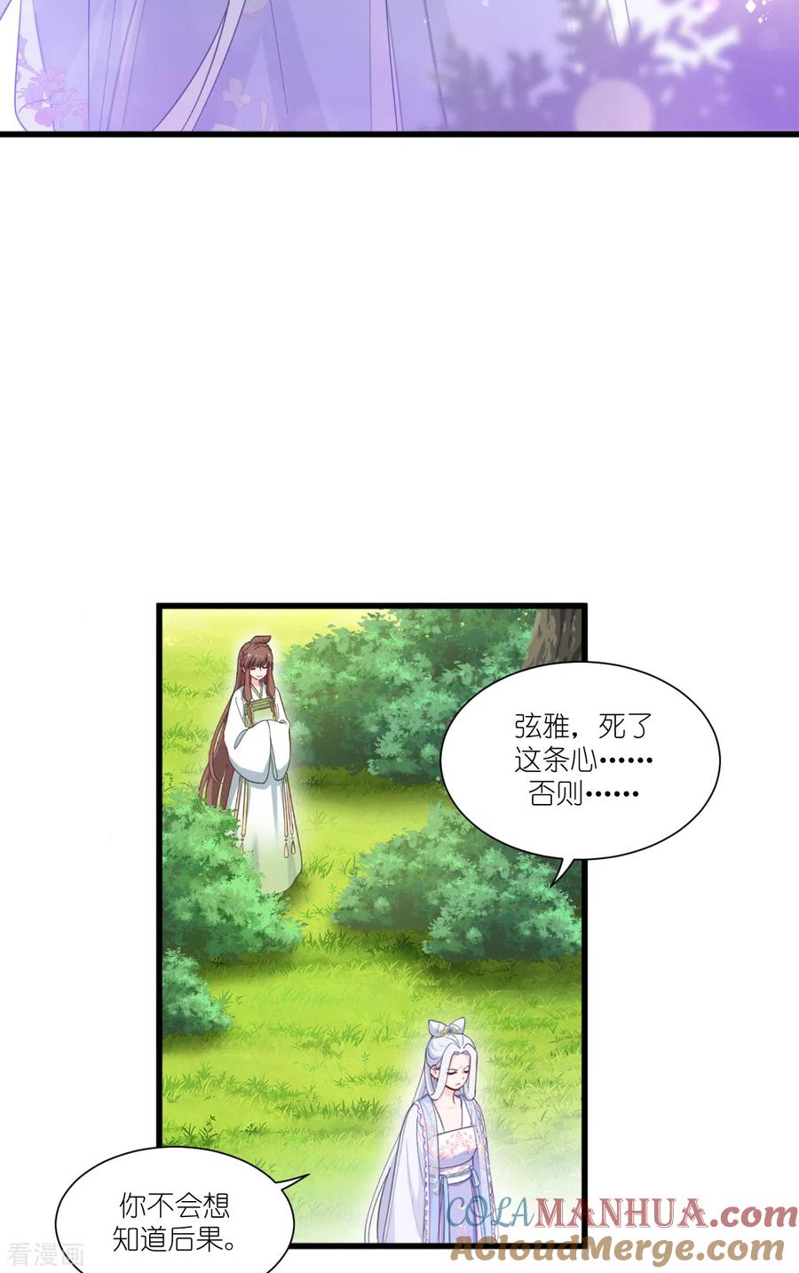 《我钱花不完了怎么办？》第37话 大小姐的人设 第11页