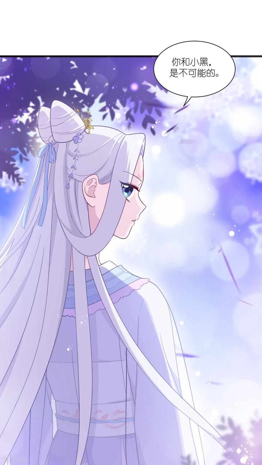 《我钱花不完了怎么办？》第37话 大小姐的人设 第10页