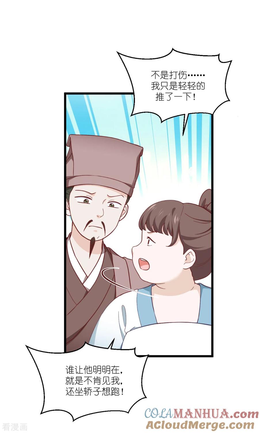 《我钱花不完了怎么办？》第37话 大小姐的人设 第21页