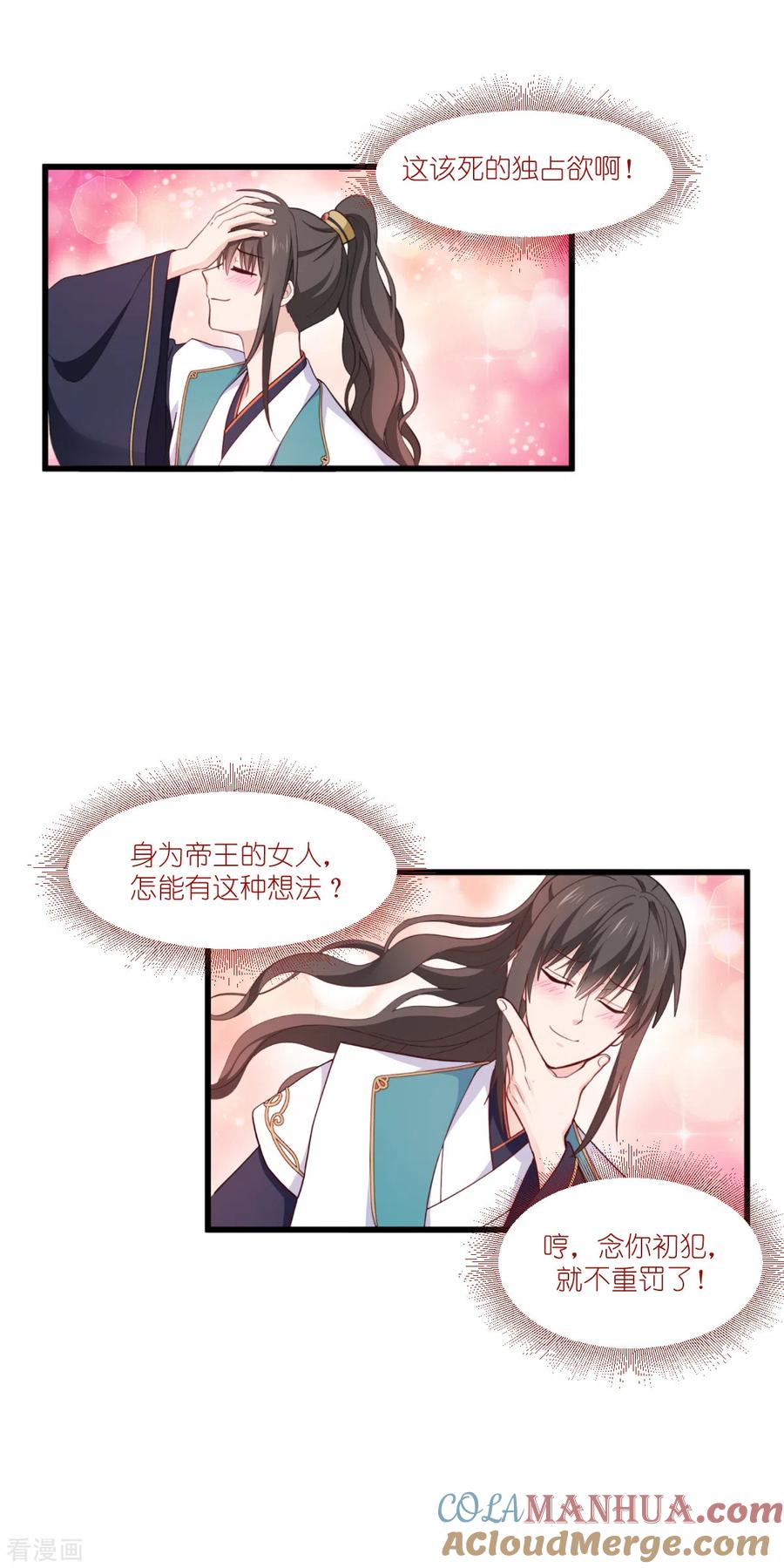 《我钱花不完了怎么办？》第37话 大小姐的人设 第17页