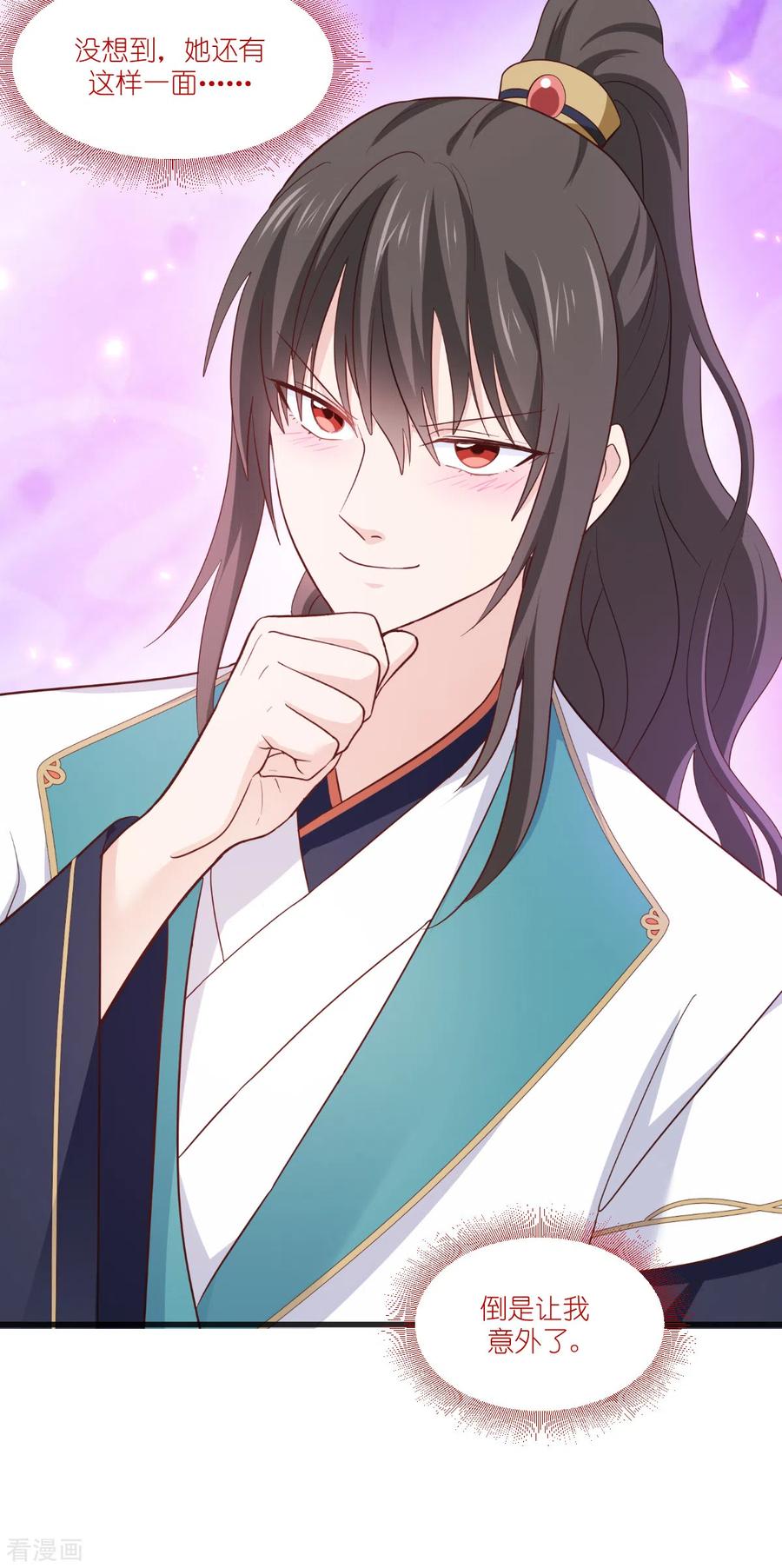 《我钱花不完了怎么办？》第37话 大小姐的人设 第16页