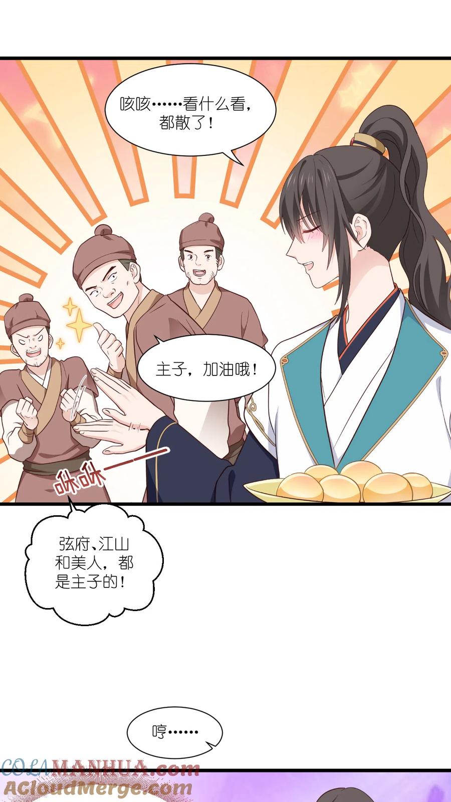 《我钱花不完了怎么办？》第37话 大小姐的人设 第15页