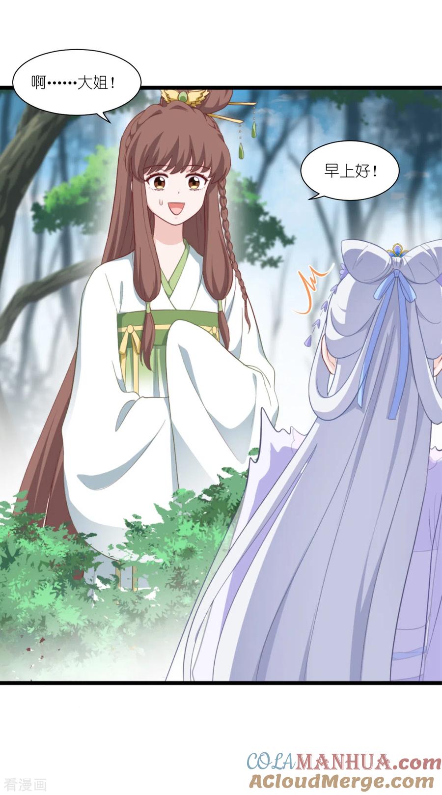 《我钱花不完了怎么办？》第37话 大小姐的人设 第7页