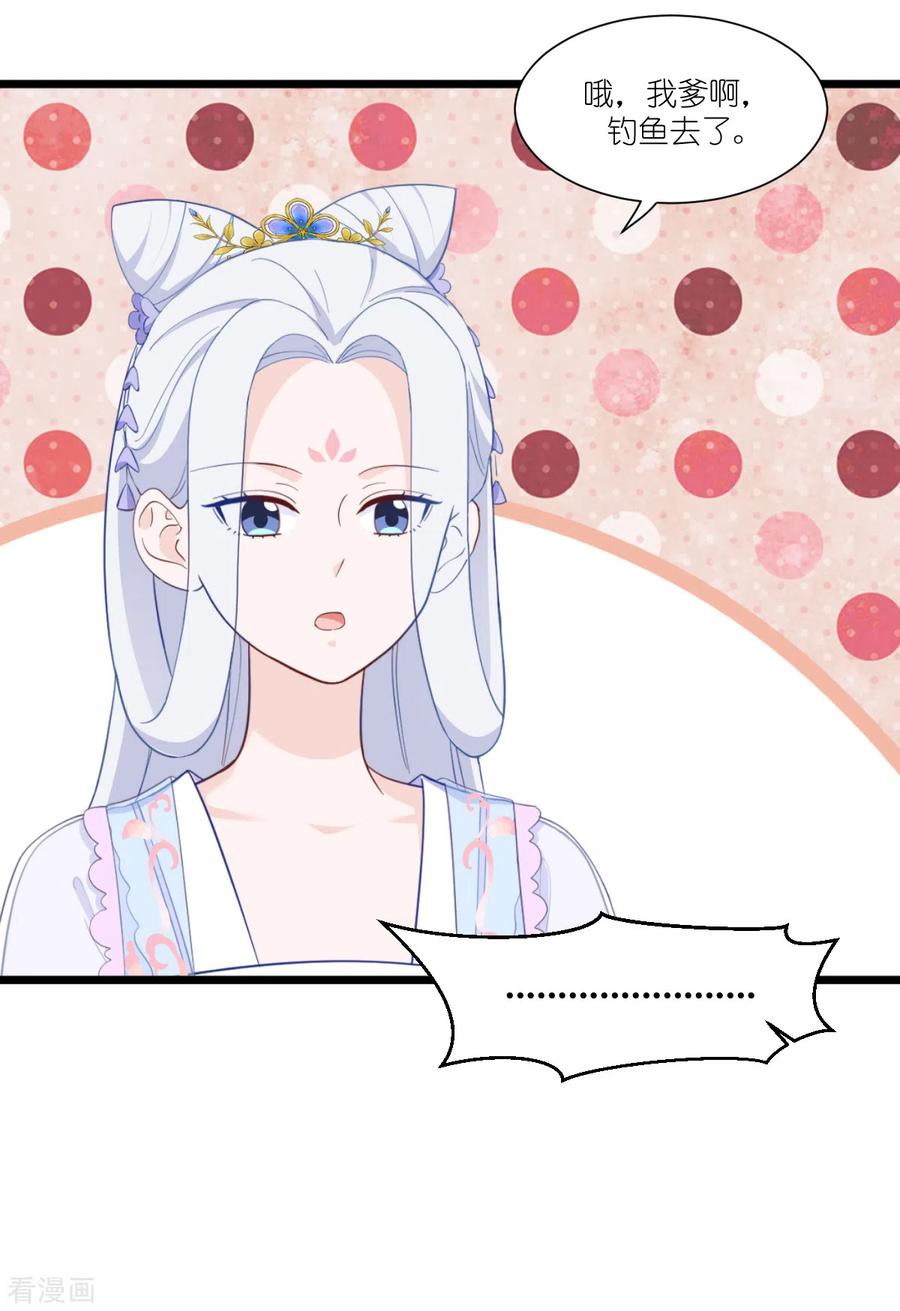 《我钱花不完了怎么办？》第37话 大小姐的人设 第26页