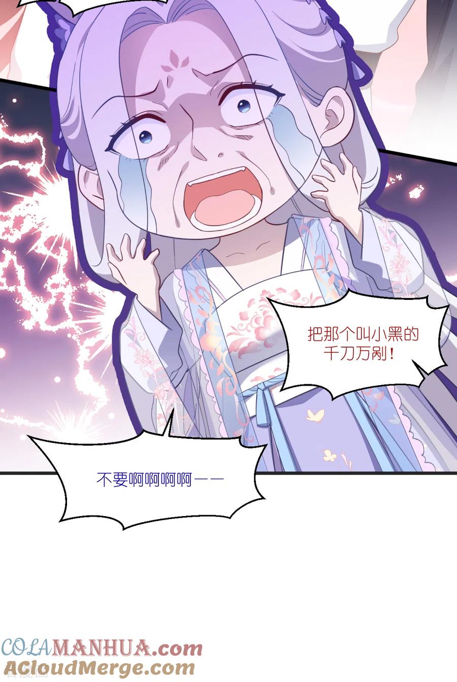 《我钱花不完了怎么办？》第37话 大小姐的人设 第5页