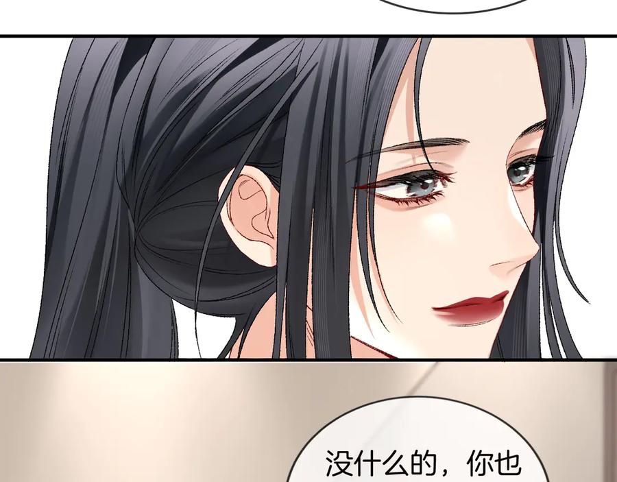 完美爱豆沦陷手册 - 第4话 姐姐，我来帮你压腿吧！ 第65页