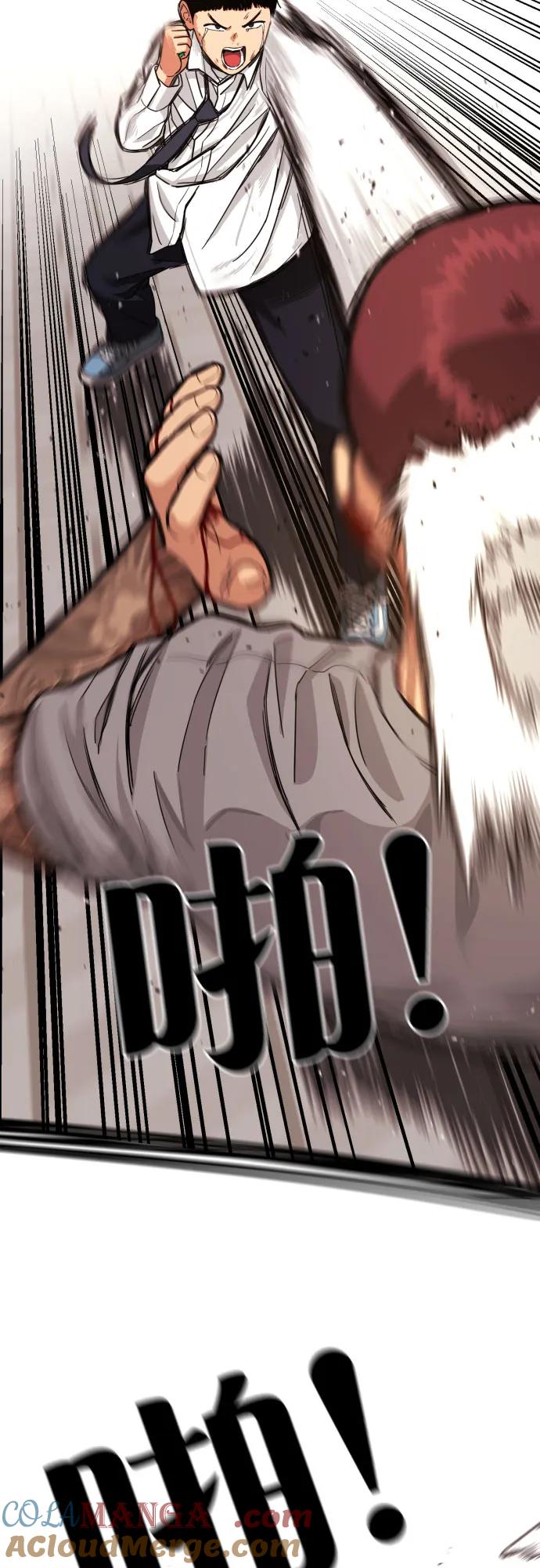 《一级格斗课外辅导》第4话 单挑 第97页