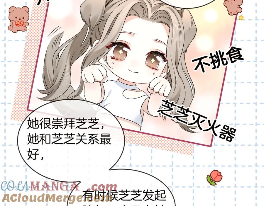 完美爱豆沦陷手册 - 第4话 姐姐，我来帮你压腿吧！ 第70页
