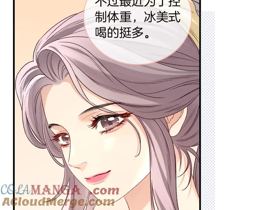 完美爱豆沦陷手册 - 第4话 姐姐，我来帮你压腿吧！ 第79页