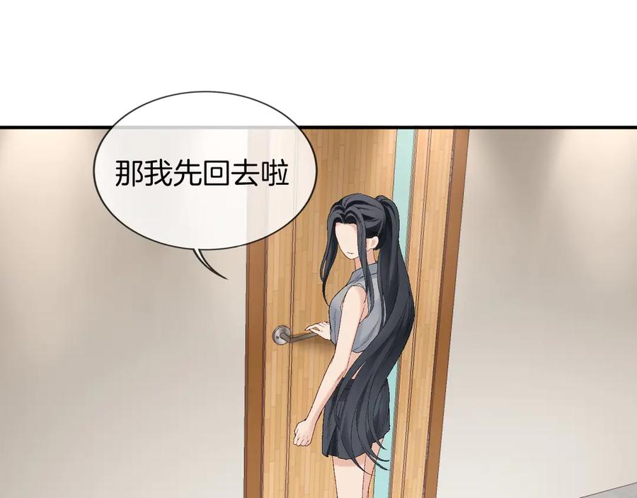 完美爱豆沦陷手册 - 第4话 姐姐，我来帮你压腿吧！ 第81页