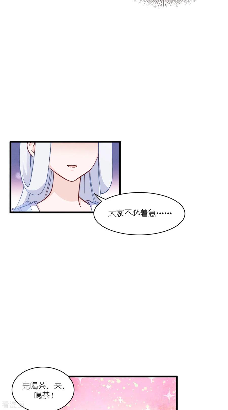 《我钱花不完了怎么办？》第38话 一切都在掌握 第4页