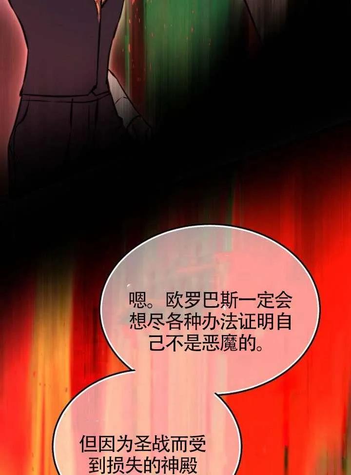 请教我欲望 - 第40话 - 第104张图