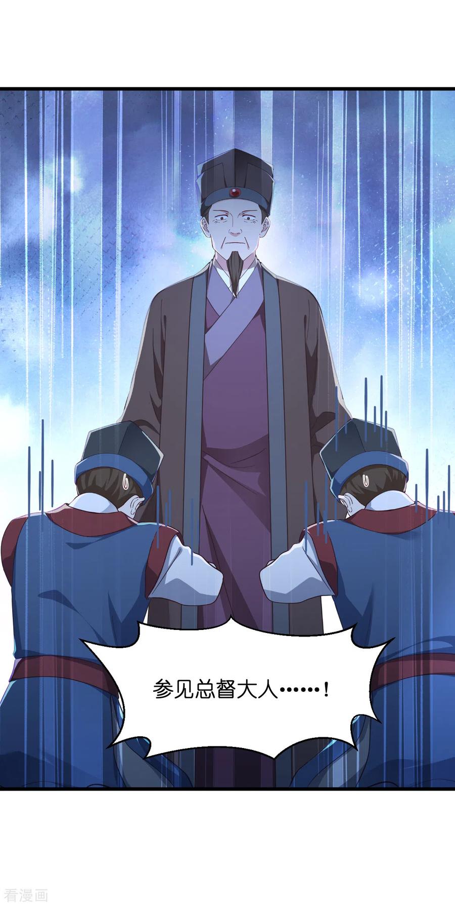 《我钱花不完了怎么办？》第38话 一切都在掌握 第32页
