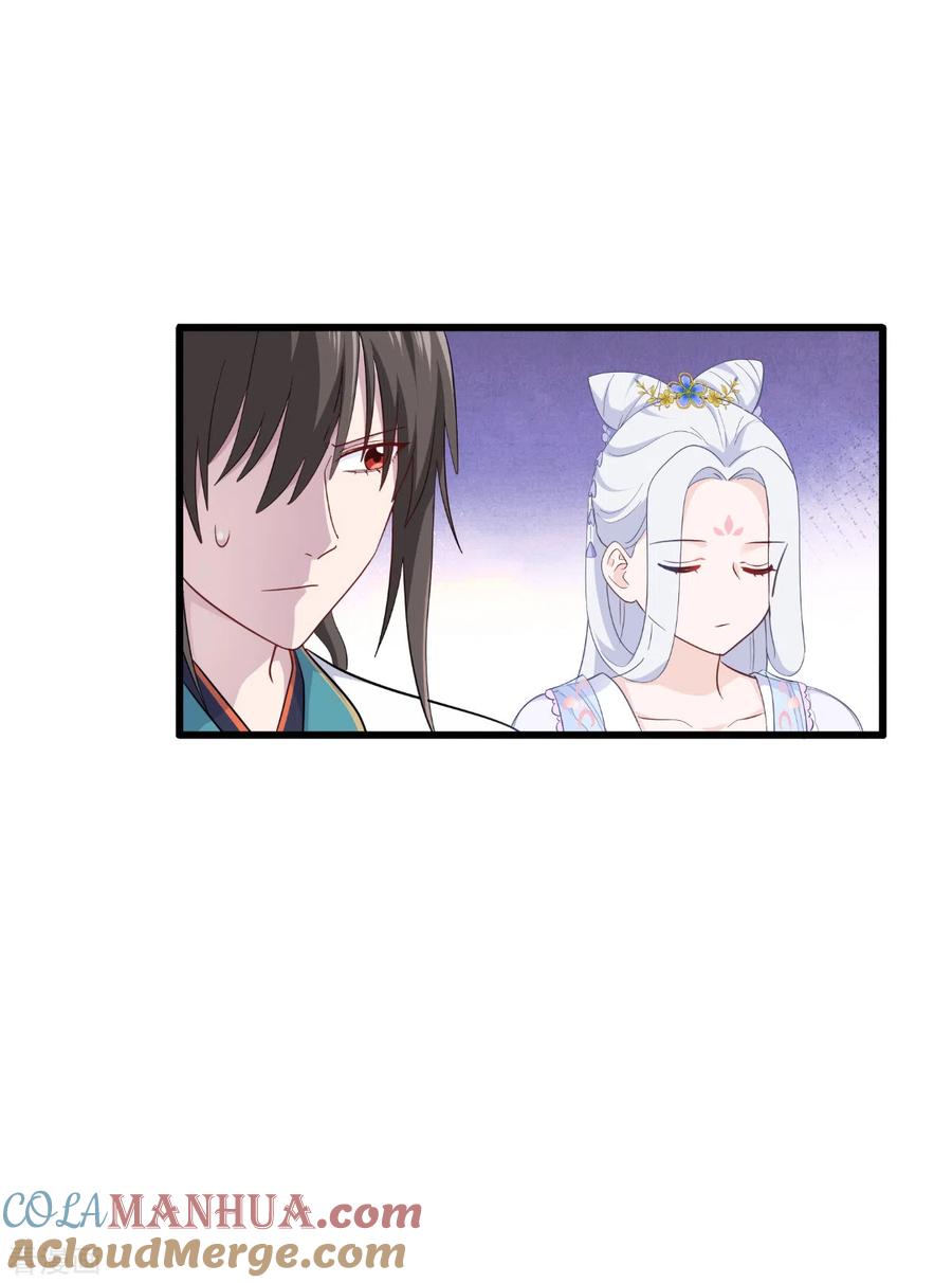 《我钱花不完了怎么办？》第38话 一切都在掌握 第25页
