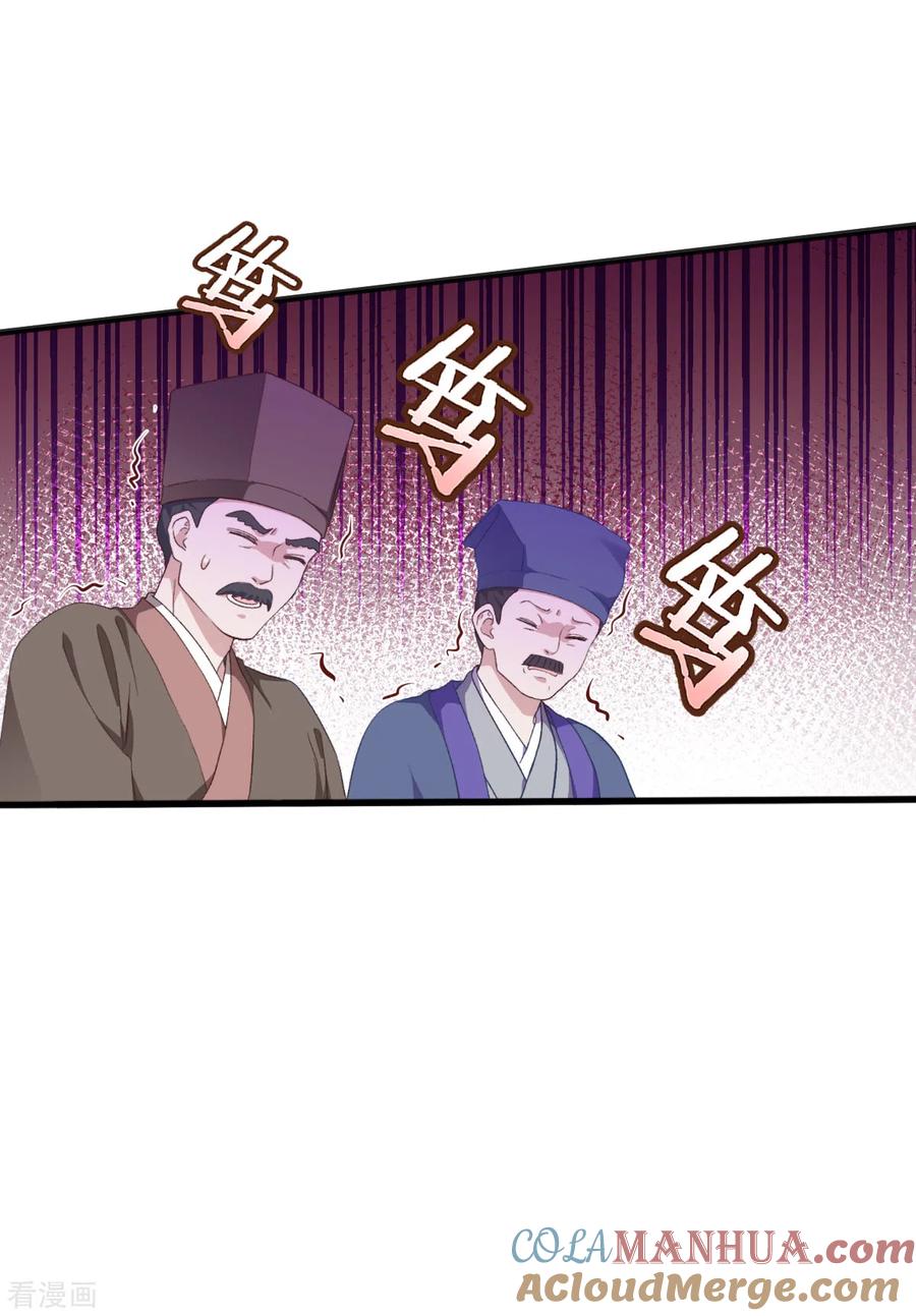 《我钱花不完了怎么办？》第38话 一切都在掌握 第21页