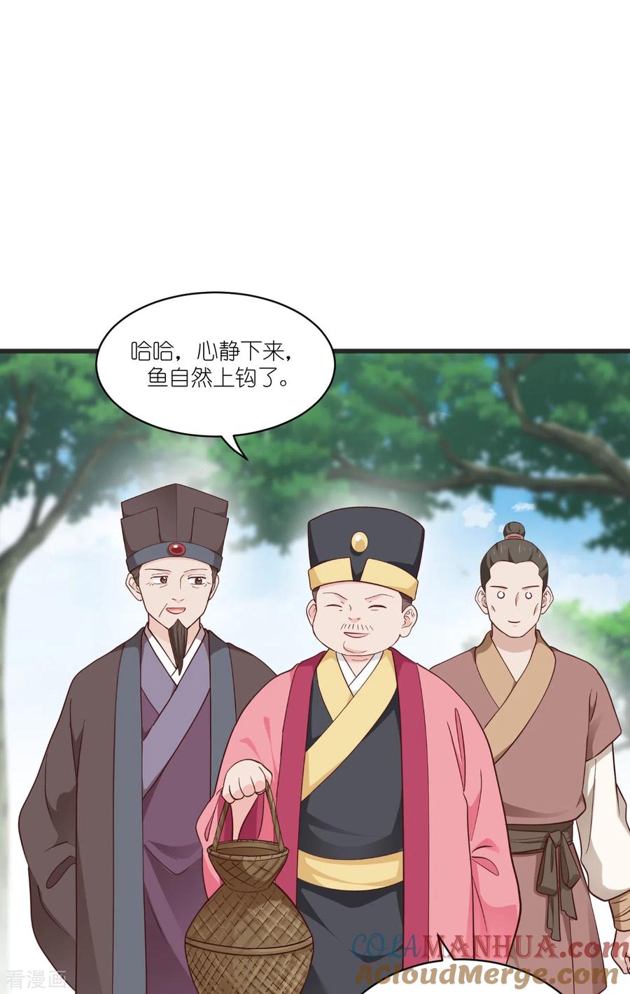 《我钱花不完了怎么办？》第38话 一切都在掌握 第29页