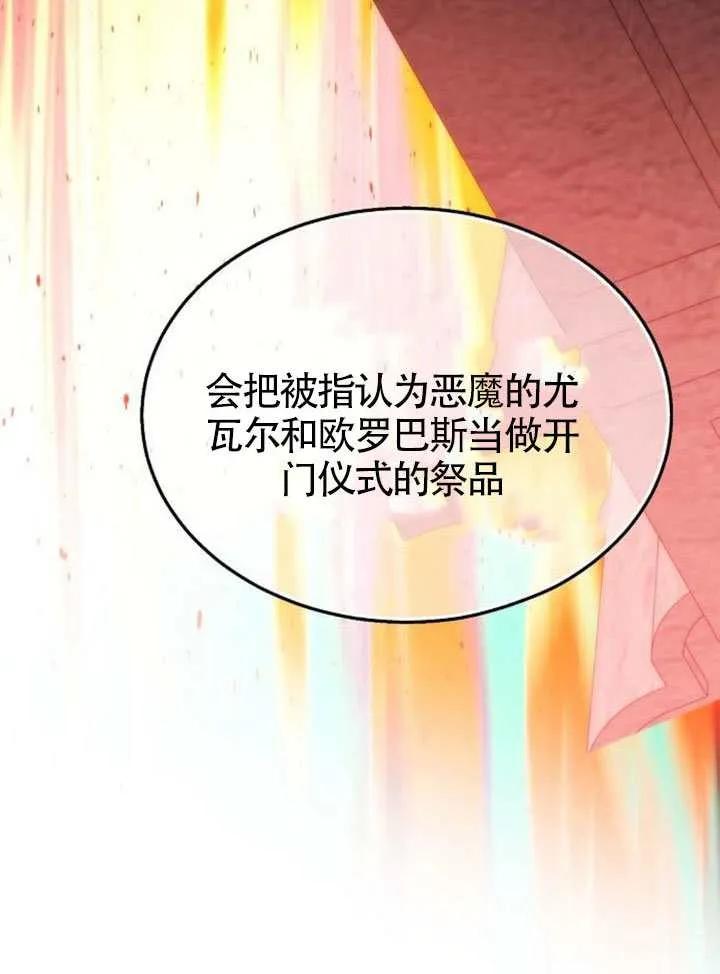 请教我欲望 - 第40话 - 第107张图