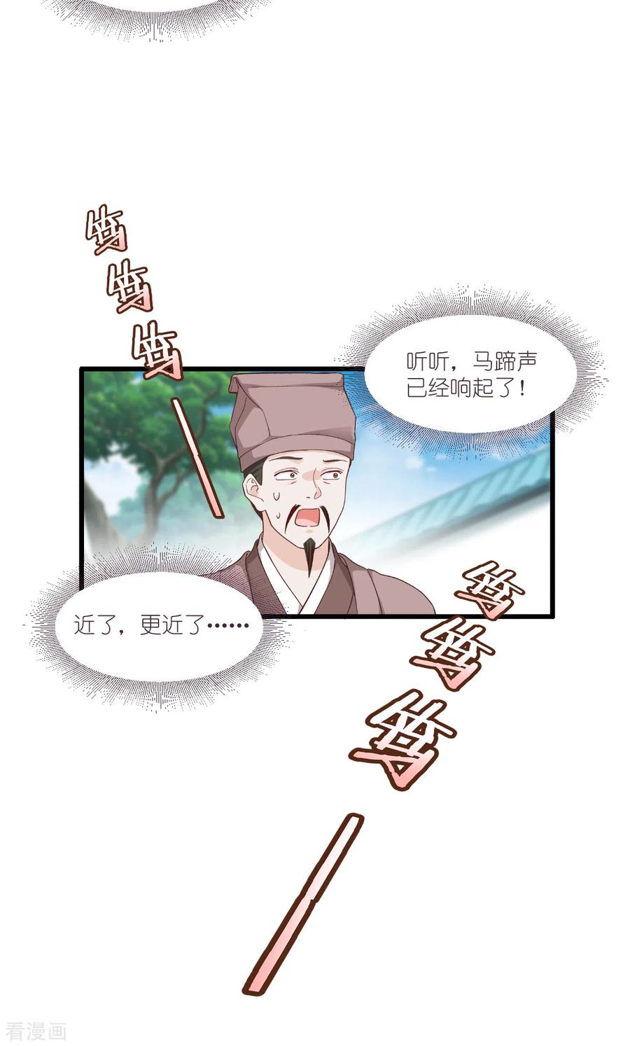 《我钱花不完了怎么办？》第38话 一切都在掌握 第18页