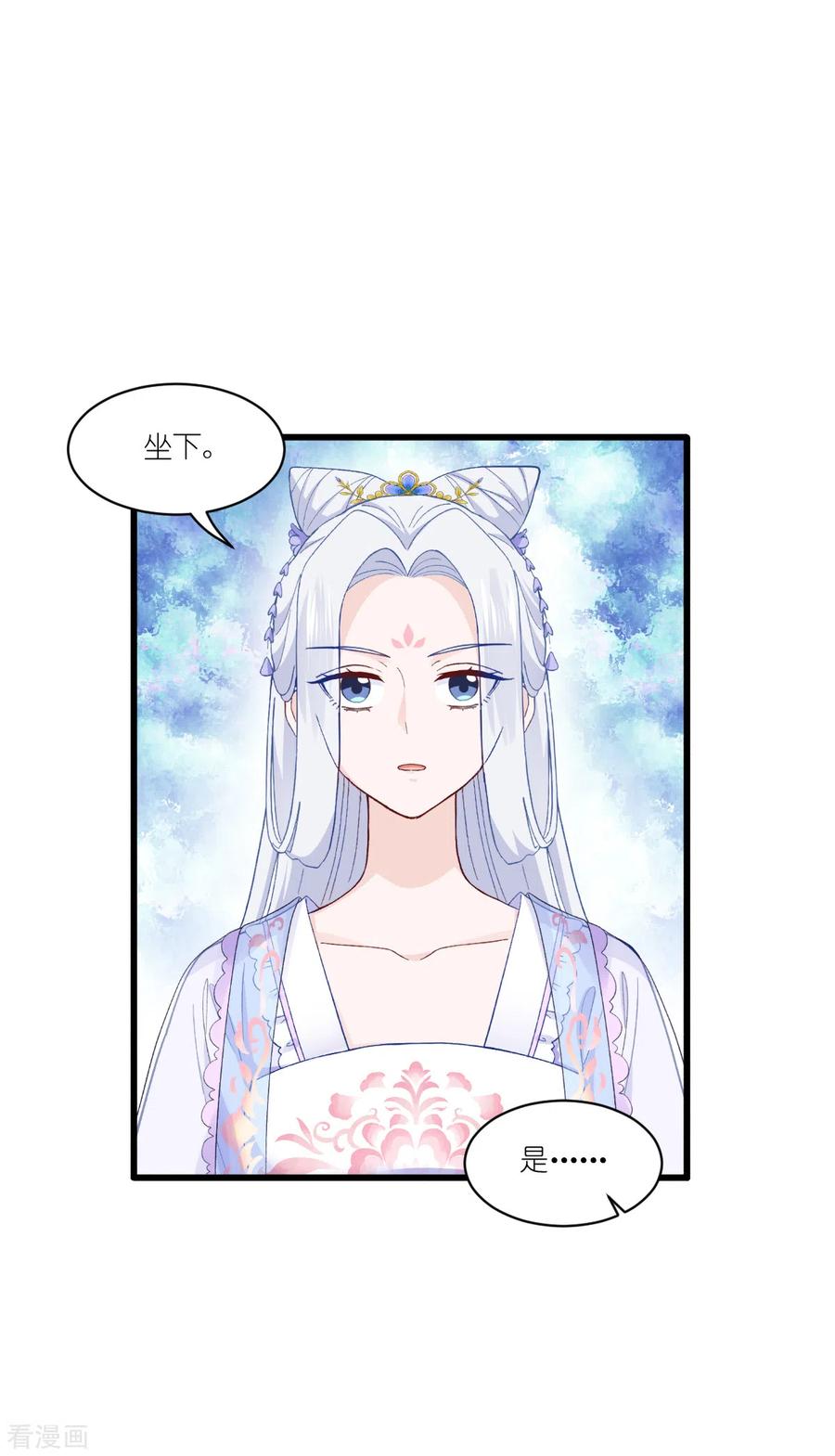 《我钱花不完了怎么办？》第38话 一切都在掌握 第12页