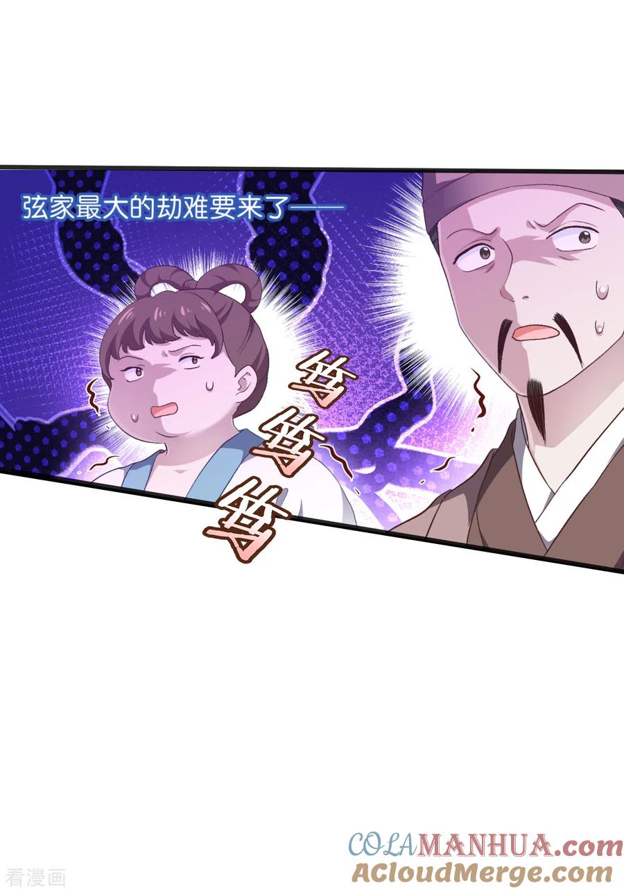 《我钱花不完了怎么办？》第38话 一切都在掌握 第19页