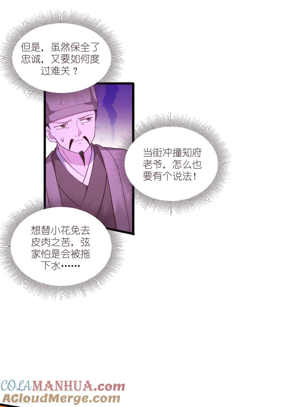 《我钱花不完了怎么办？》第38话 一切都在掌握 第15页