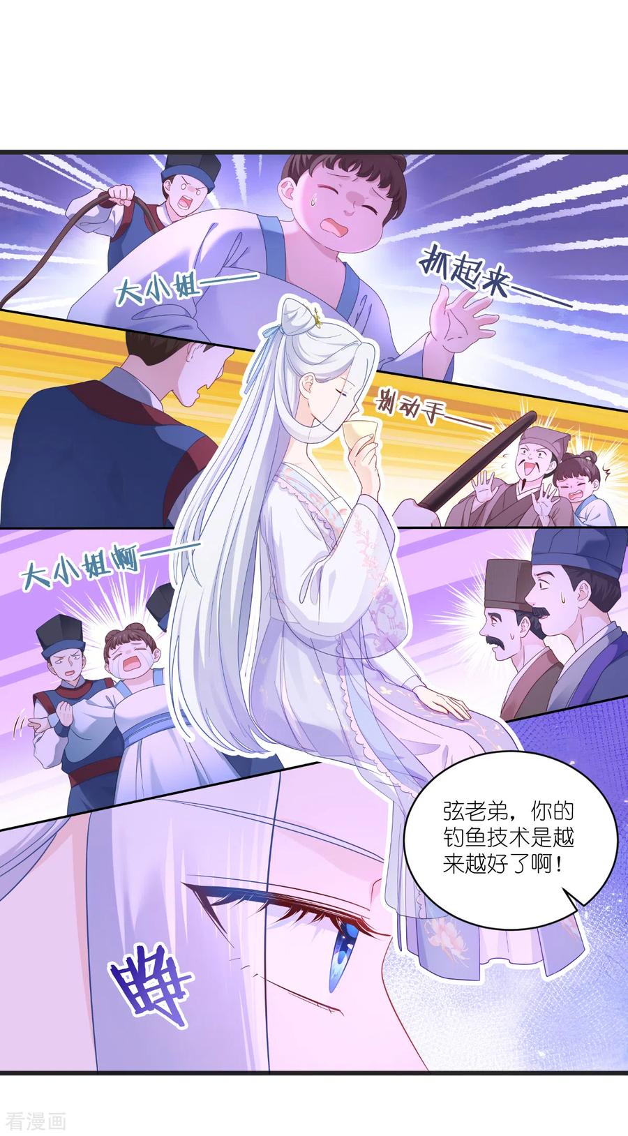 《我钱花不完了怎么办？》第38话 一切都在掌握 第28页