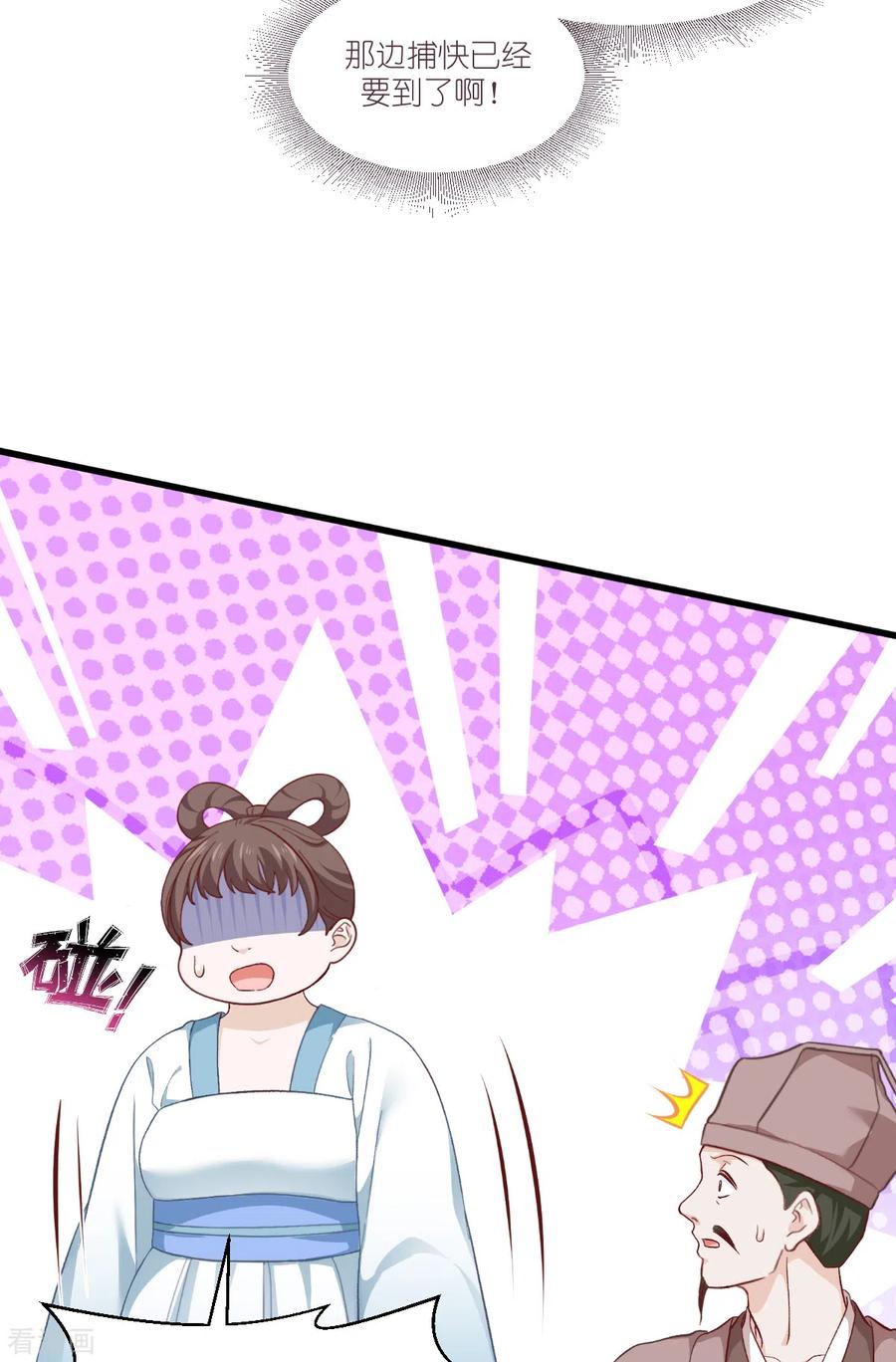 《我钱花不完了怎么办？》第38话 一切都在掌握 第8页