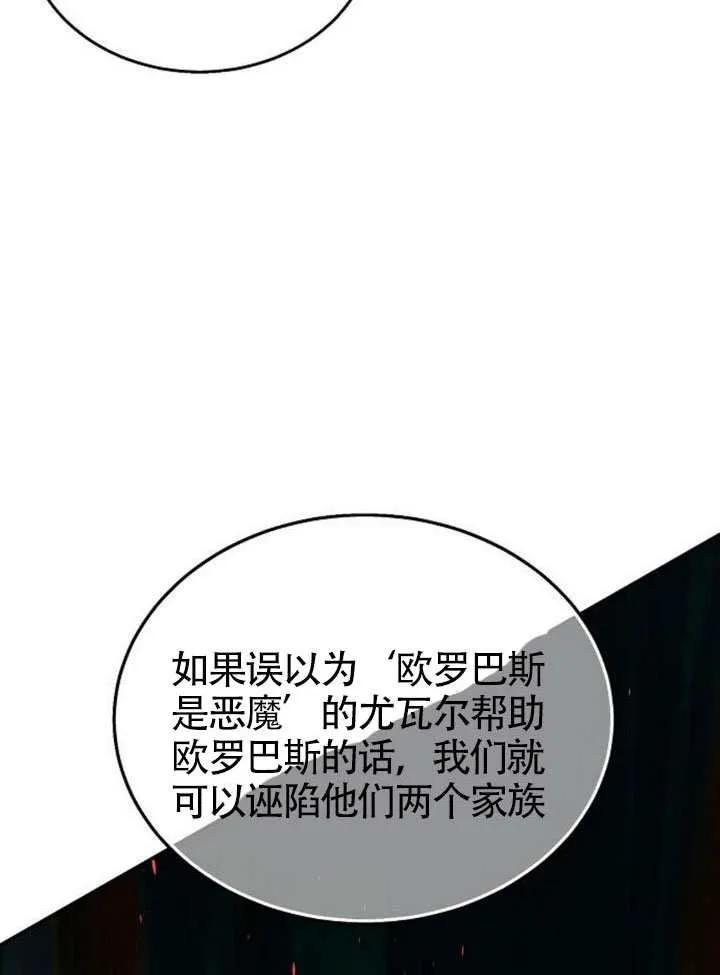 请教我欲望 - 第40话 - 第102张图