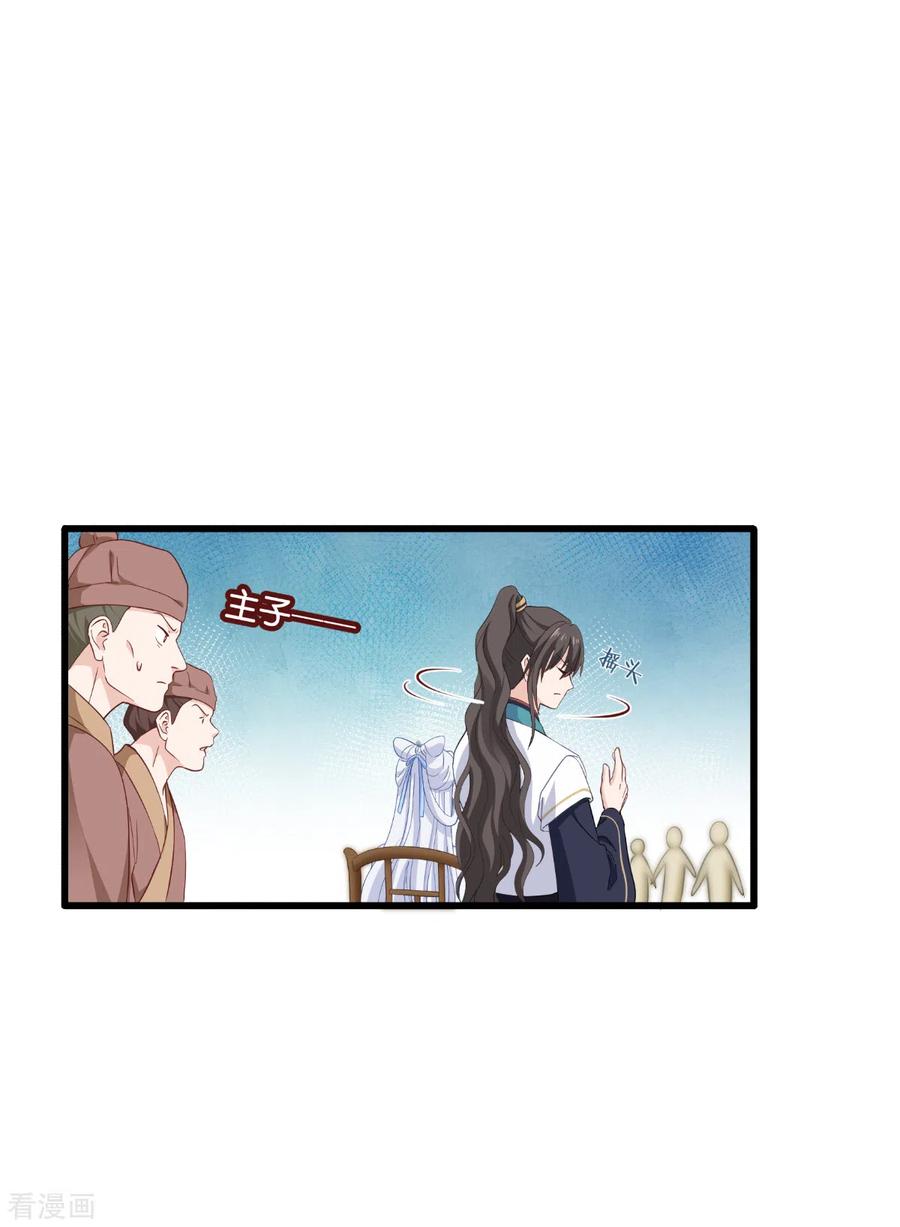 《我钱花不完了怎么办？》第38话 一切都在掌握 第24页