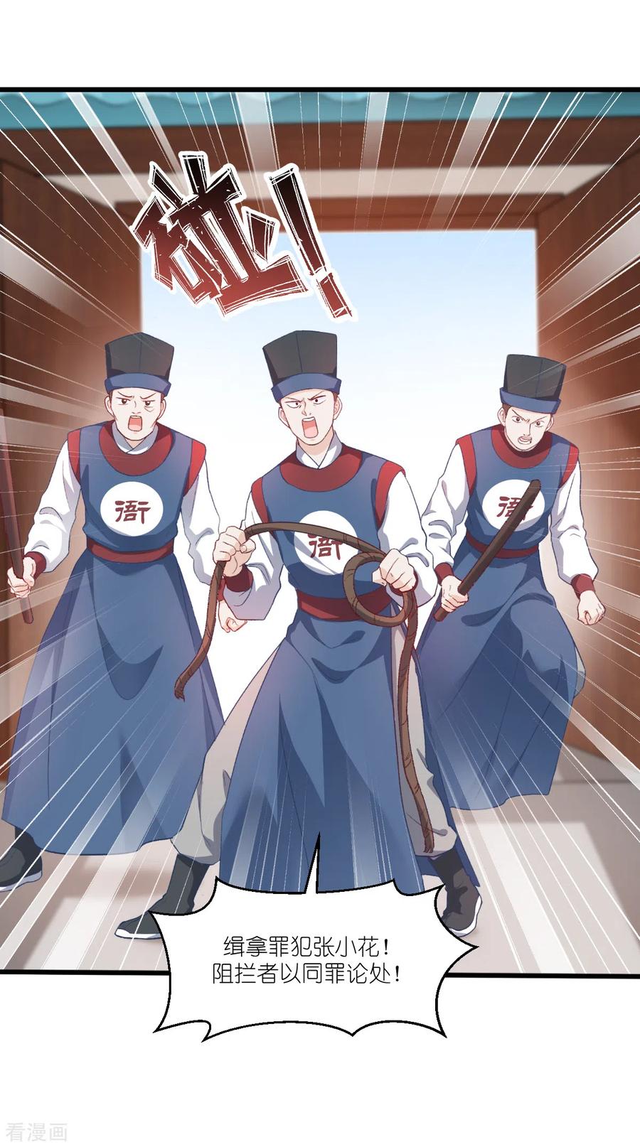 《我钱花不完了怎么办？》第38话 一切都在掌握 第22页