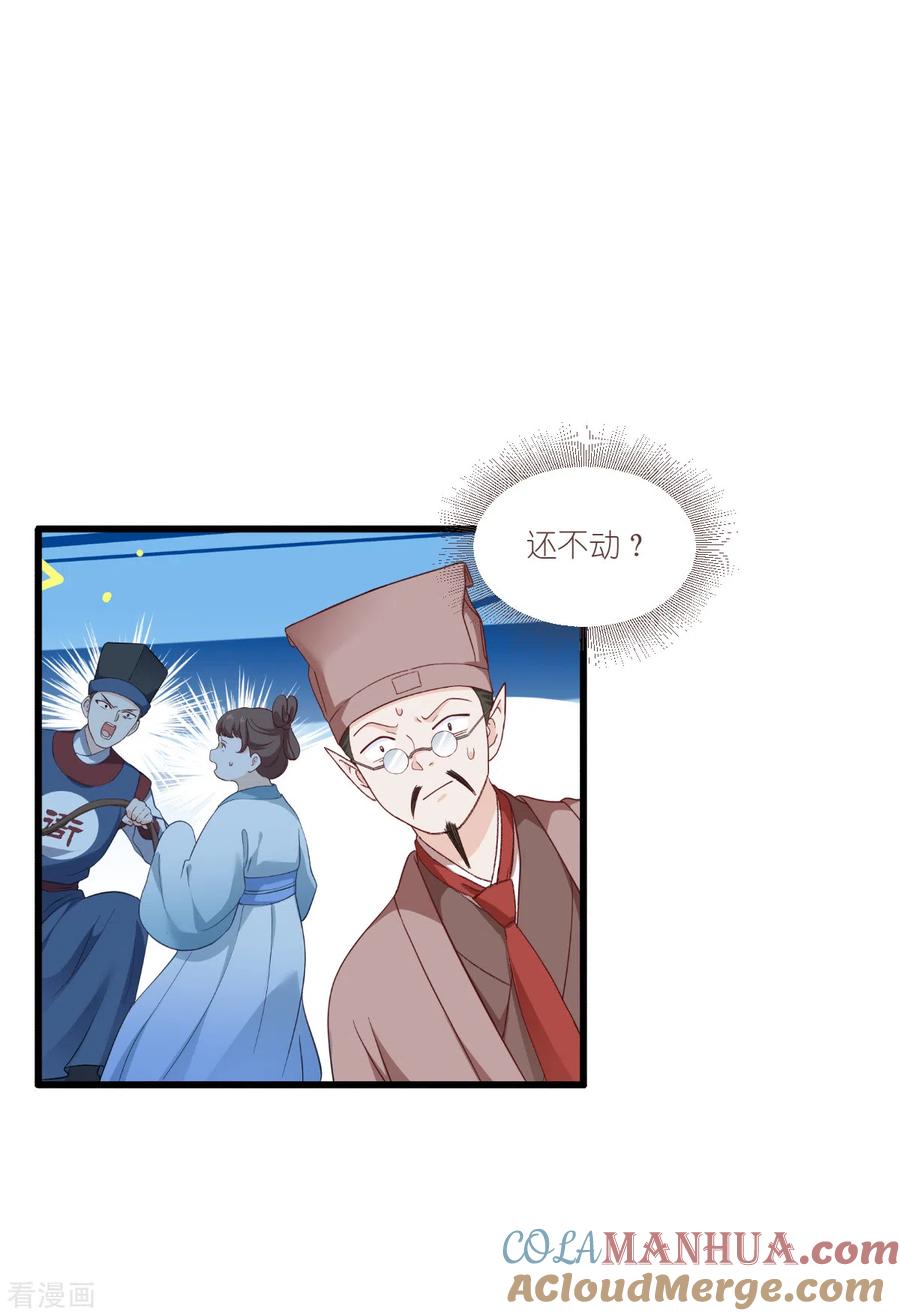 《我钱花不完了怎么办？》第38话 一切都在掌握 第27页